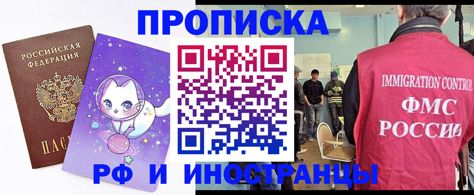 временная регистрация собственник в Юрьевце