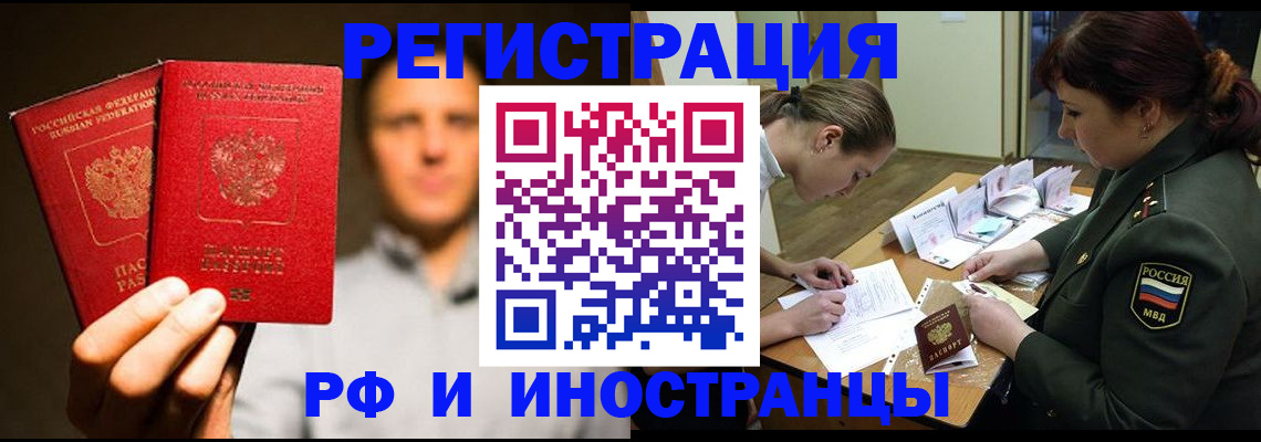 прописка штамп в Юрьевце